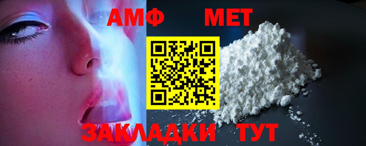 АМФЕТАМИН  АМФ  Вход с VPN  АМФ Розовый  Ханты-Мансийск 