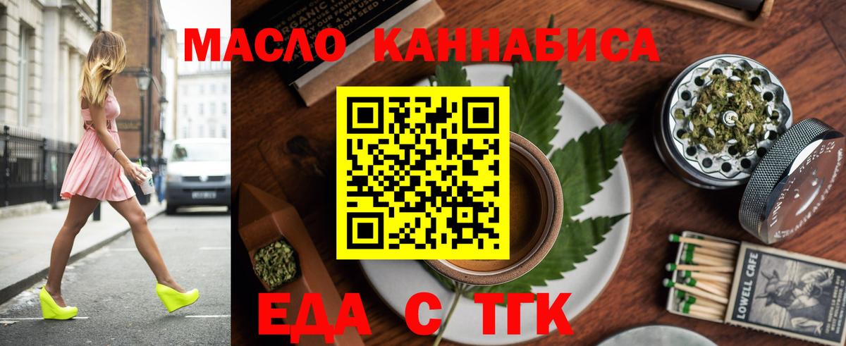 Ханты-Мансийск  Печенье с ТГК марихуана  Вход с VPN 