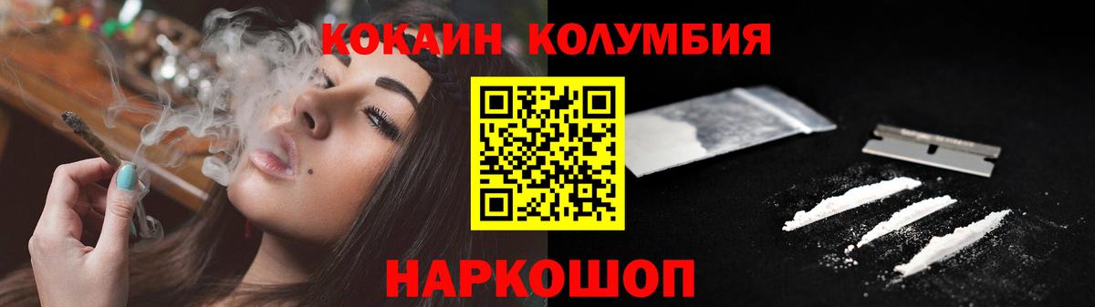 COCAIN 97% Ханты-Мансийск