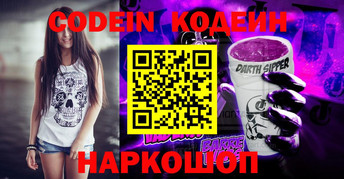 Кодеиновый сироп Lean напиток Lean (лин)  Codein напиток Lean (лин)  Ханты-Мансийск  Вход с VPN 