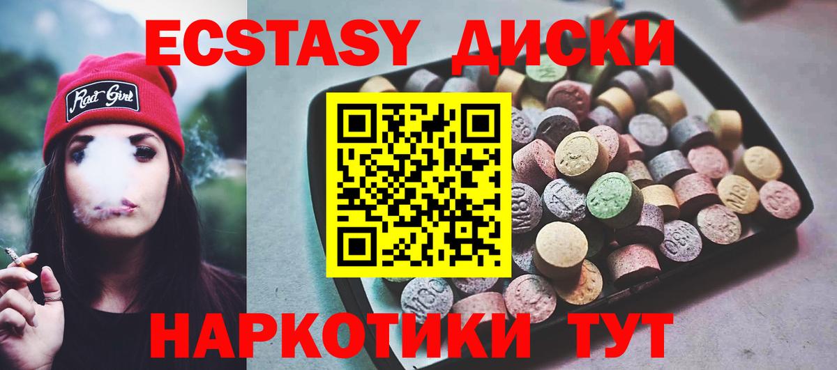 Ecstasy  МЕГА сайт  Ханты-Мансийск  Экстази louis Vuitton  Вход с VPN 