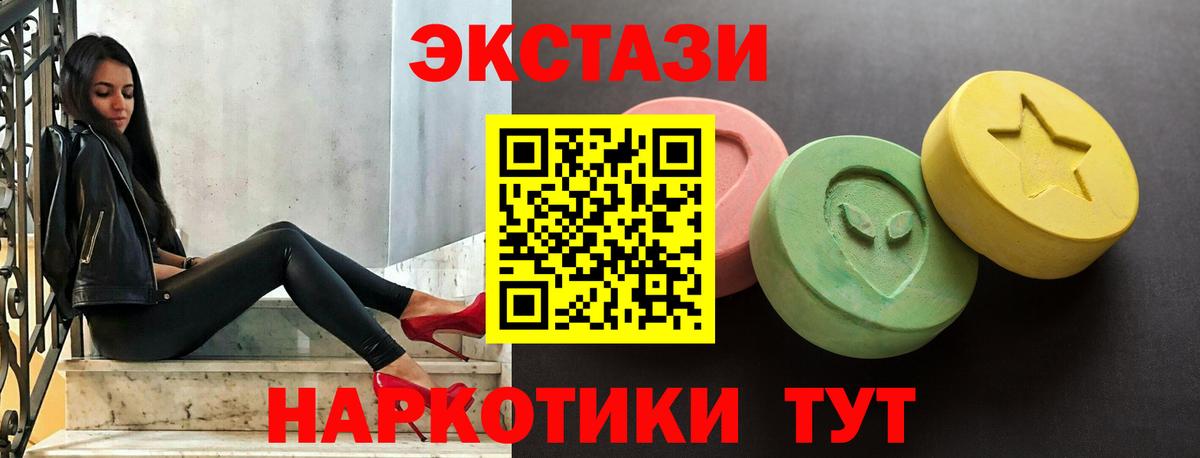 Экстази mix Ханты-Мансийск