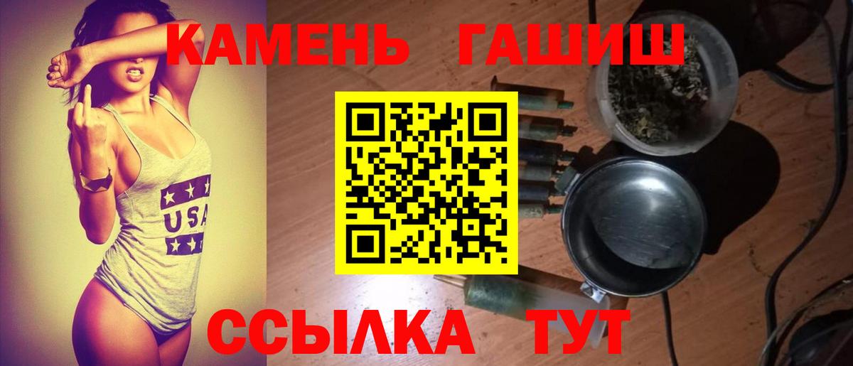 ГАШИШ Premium  что такое   Ханты-Мансийск  ГАШИШ гашик  Вход с VPN 