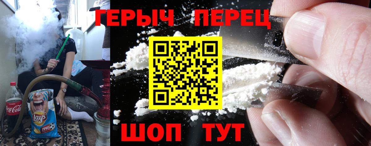 ГЕРОИН хмурый  ГЕРОИН  Ханты-Мансийск  Вход с VPN 