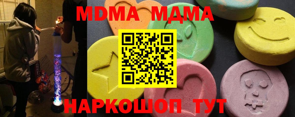 MDMA молли Ханты-Мансийск