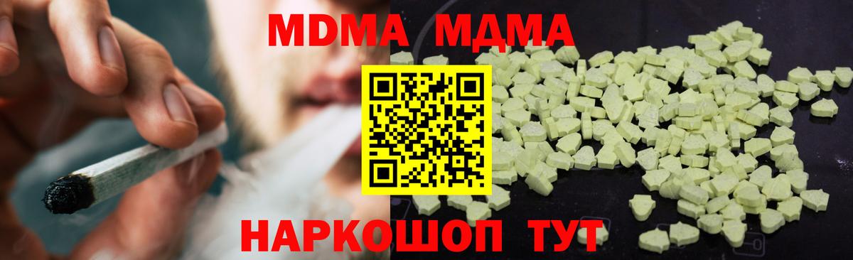 МДМА  Вход с VPN  Ханты-Мансийск  MDMA crystal 