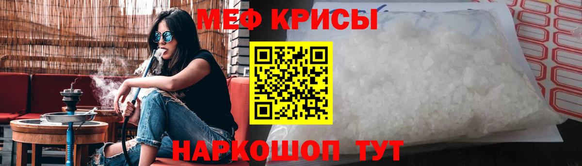 МЯУ-МЯУ VHQ  Меф  МЕФ  Ханты-Мансийск  МЯУ-МЯУ мука  Вход с VPN 
