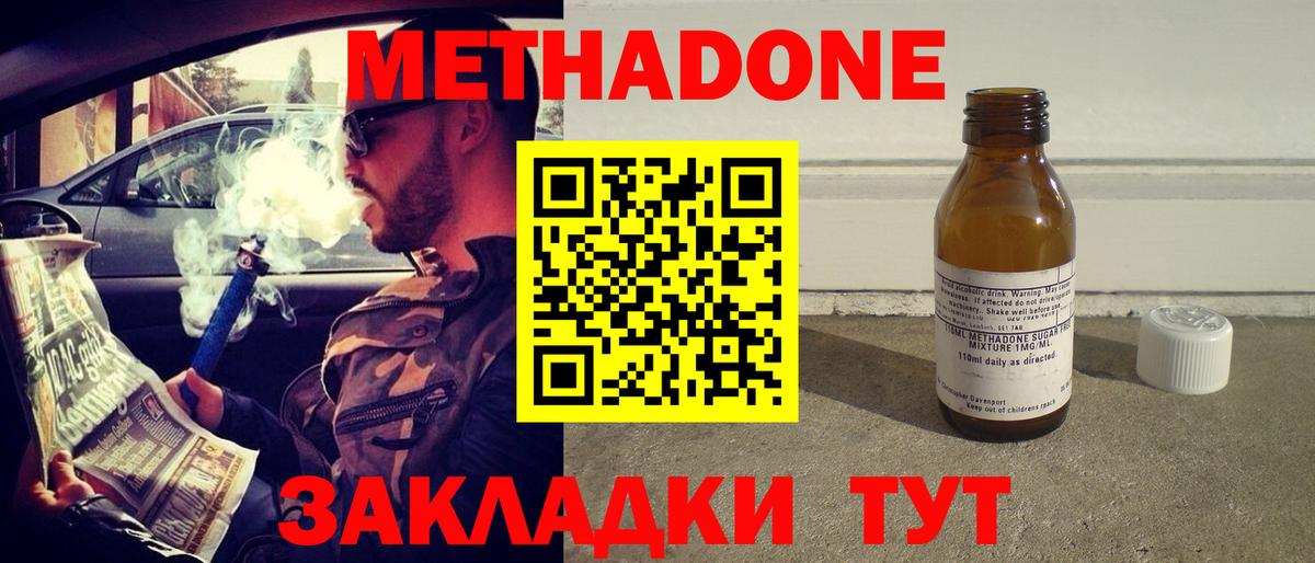 Метадон мёд  Вход с VPN  Ханты-Мансийск 