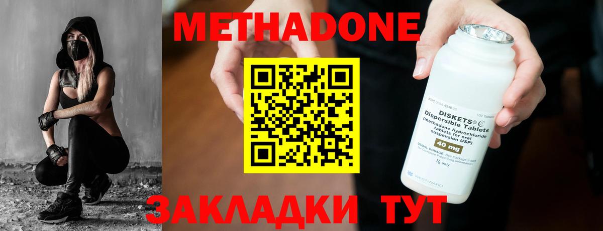 Метадон кристалл Ханты-Мансийск