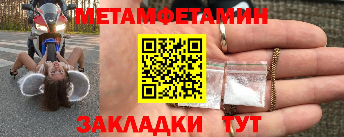Первитин пудра  Вход с VPN  Ханты-Мансийск 