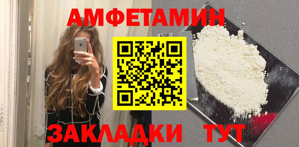 МЕТАМФЕТАМИН Декстрометамфетамин 99.9% Ханты-Мансийск