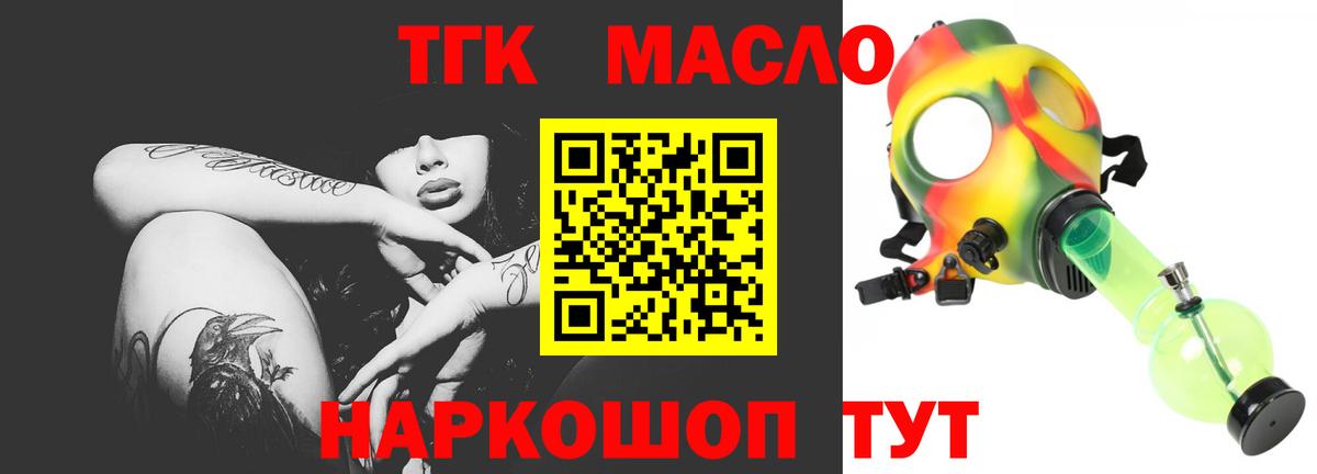 ТГК вейп с тгк  Вход с VPN  Дистиллят ТГК гашишное масло  Ханты-Мансийск 