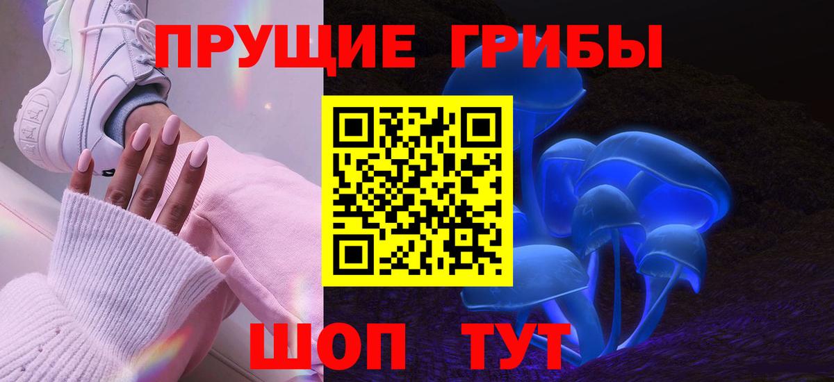 Ханты-Мансийск  Галлюциногенные грибы прущие грибы  Вход с VPN 